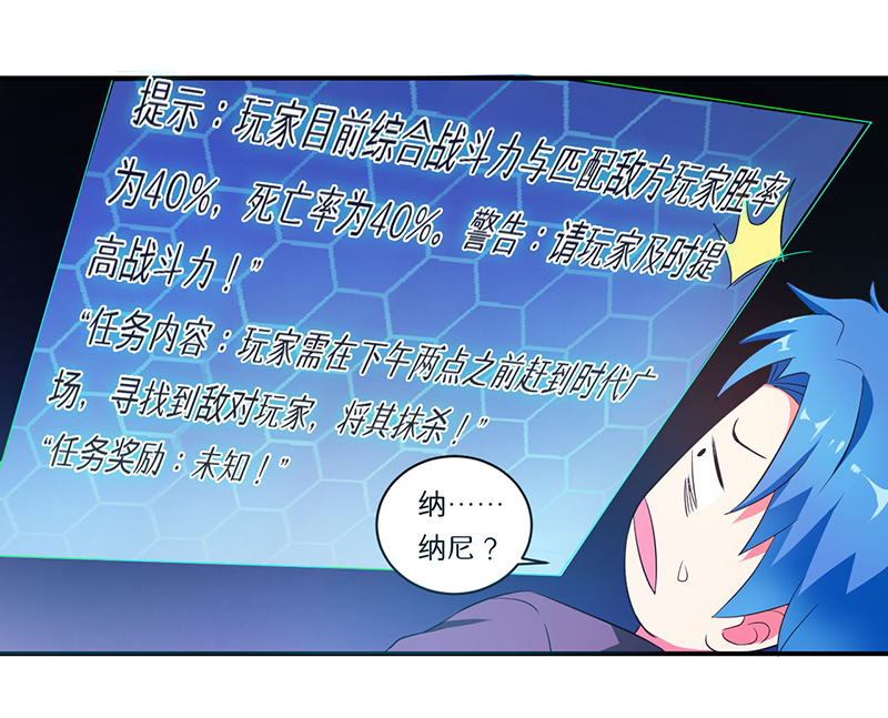 第7章：时间解冻卡18