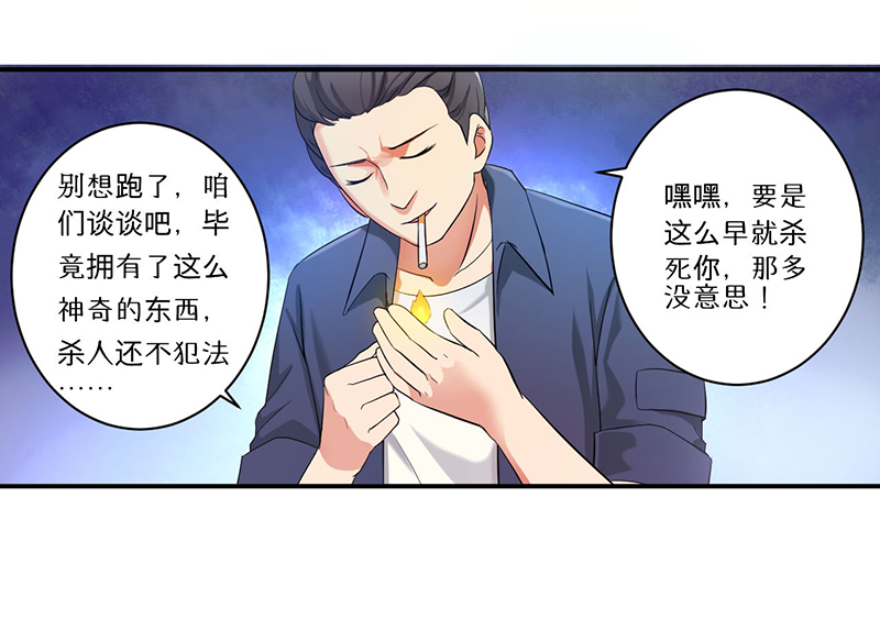 第8章：生死战9
