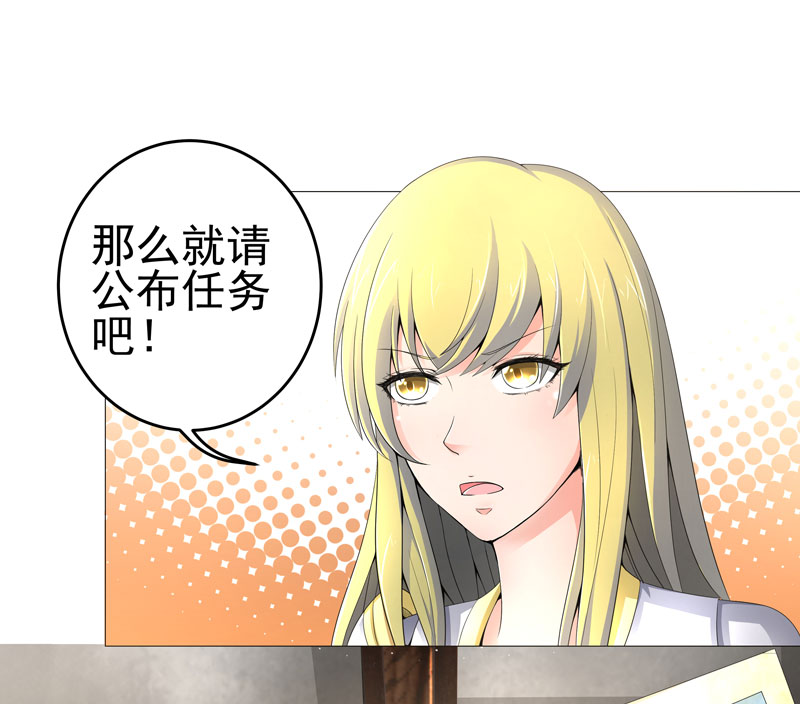 第20章：斩首任务7