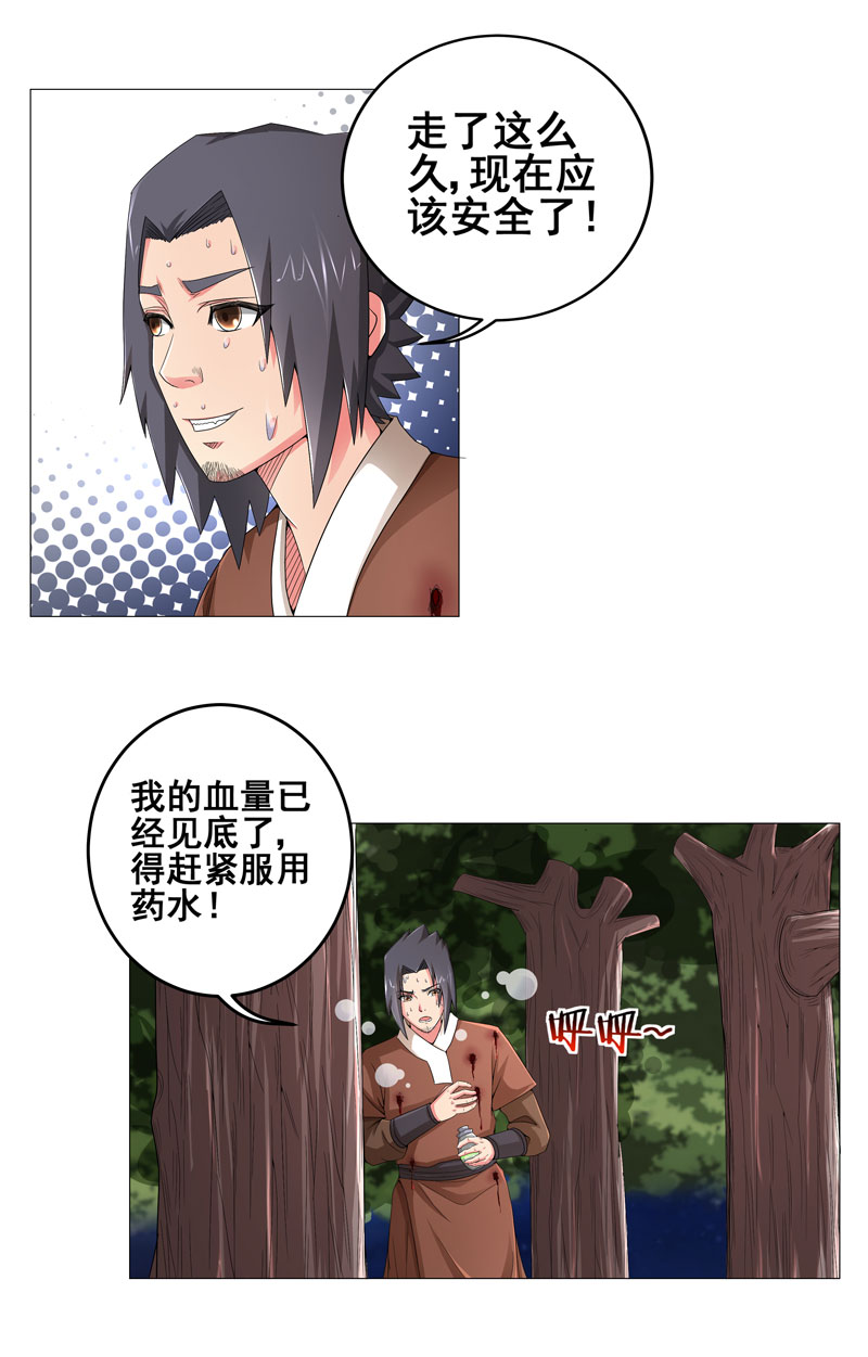 第14章：吃一堑长一智16