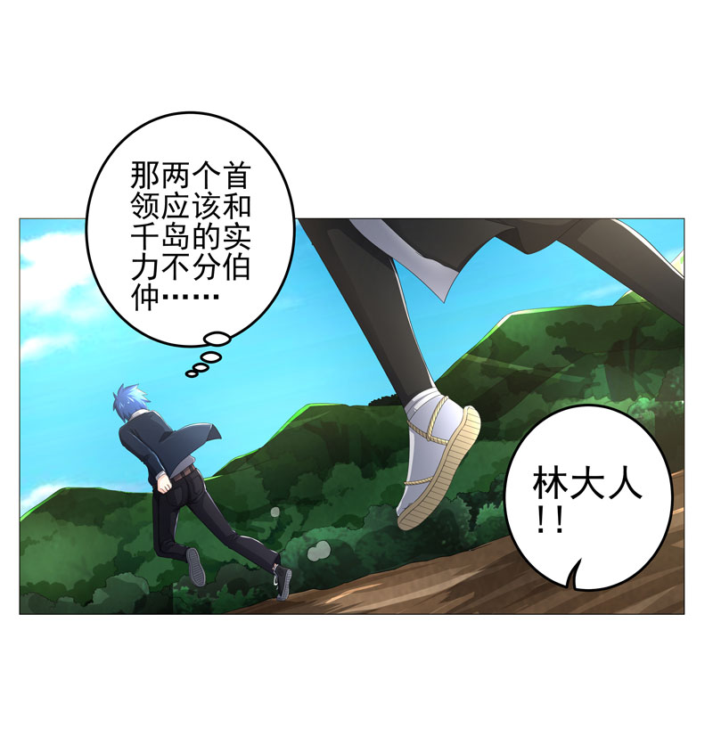 第20章：斩首任务21