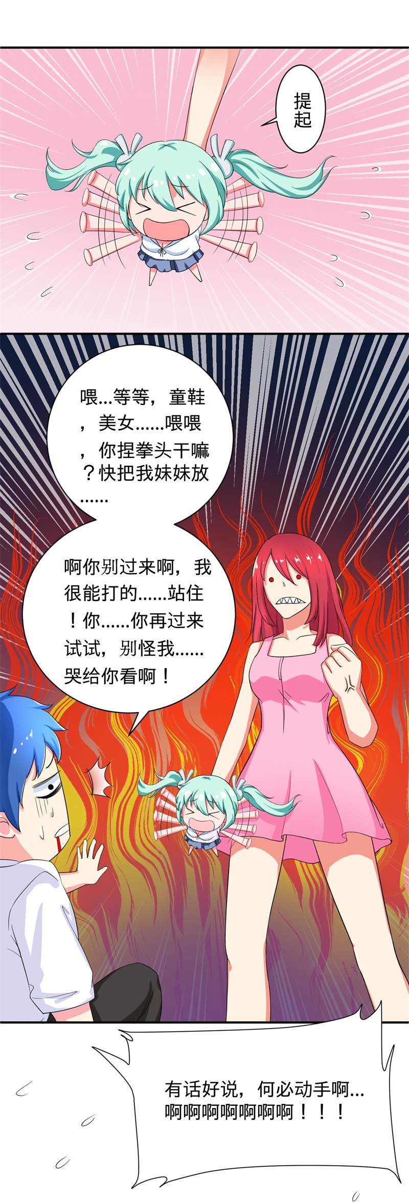 第2章：不平等公约11