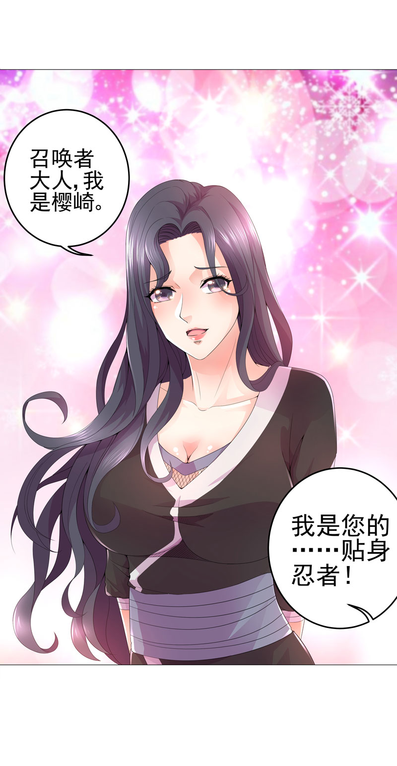 第20章：斩首任务25