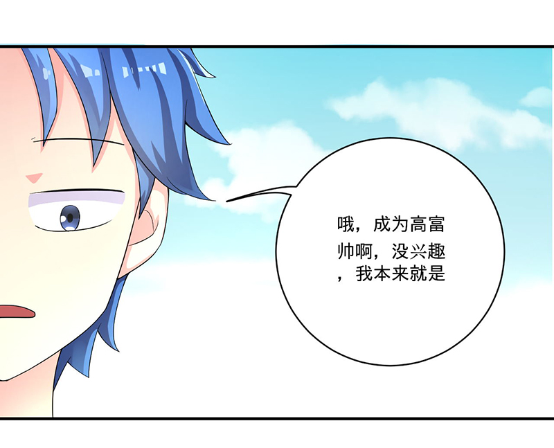 第3章：系统正儿八经激活了18