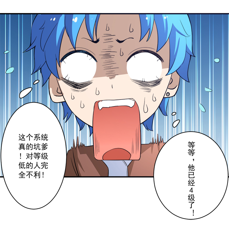 第13章：自相残杀6