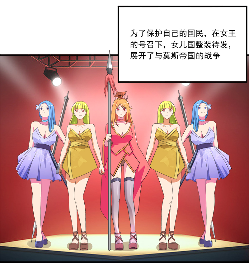 第11章：女儿国3