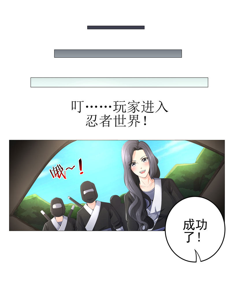 第19章：忍者世界13
