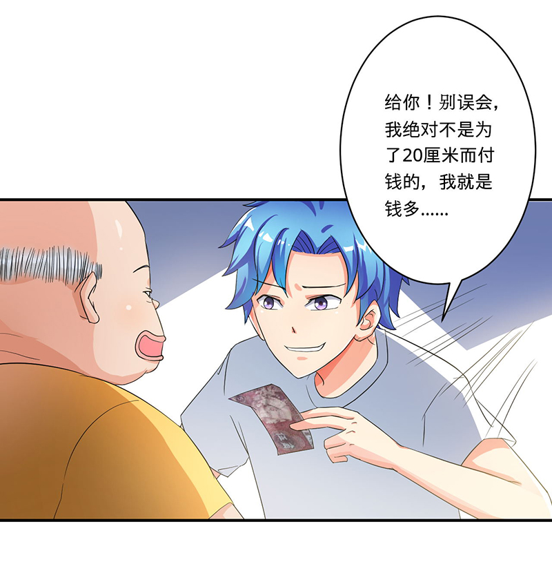 第3章：系统正儿八经激活了20