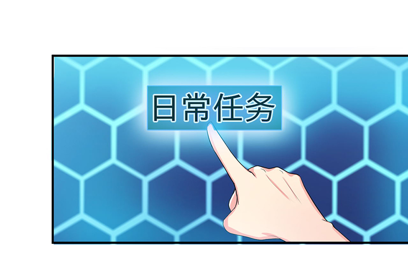 第3章：系统正儿八经激活了26