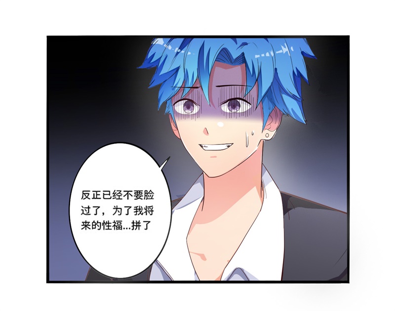第1章：这是什么狗屁系统啊！14