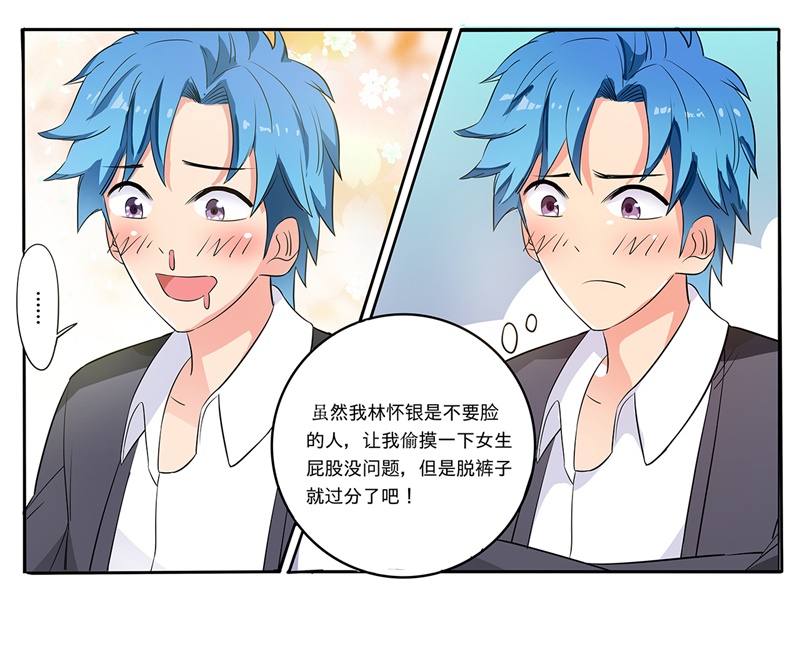 第1章：这是什么狗屁系统啊！11