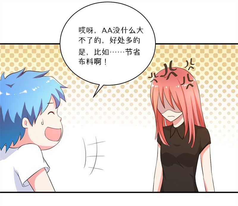 第6章：套套风波18