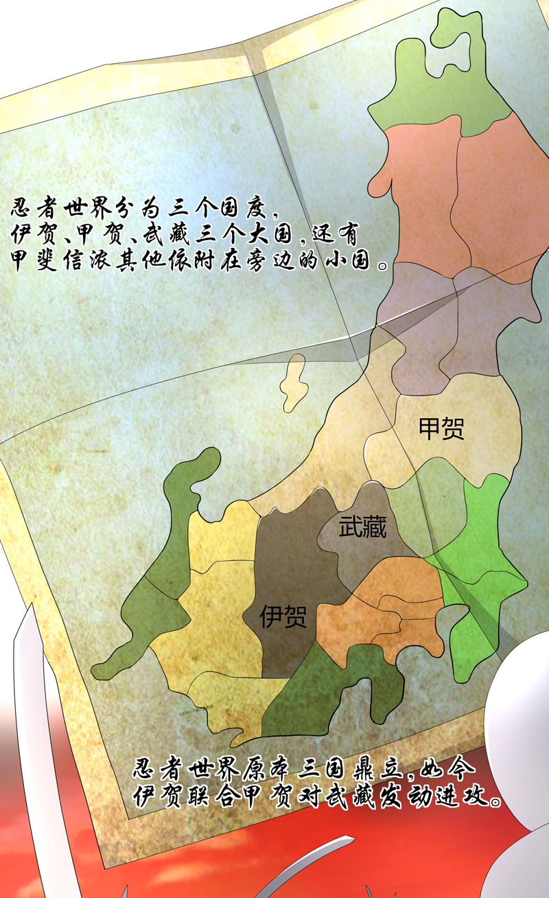 第19章：忍者世界17