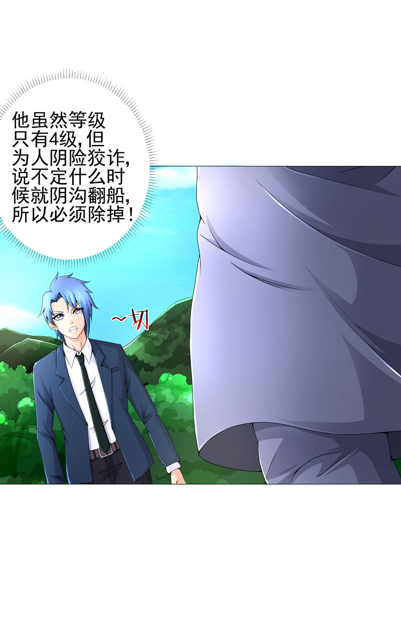第22章：救星5