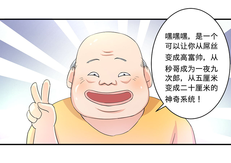 第3章：系统正儿八经激活了16