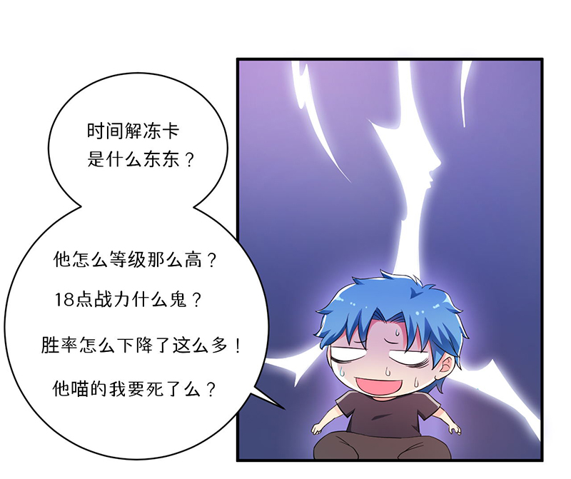 第7章：时间解冻卡19