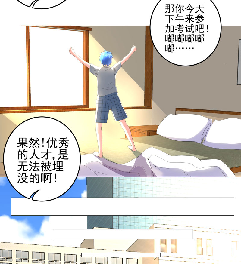 第15章： 好大官威13