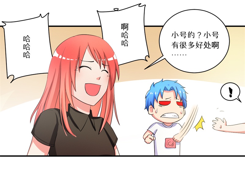 第6章：套套风波23
