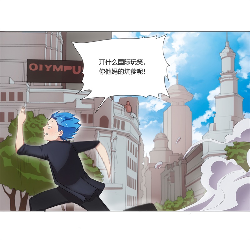 第1章：这是什么狗屁系统啊！27