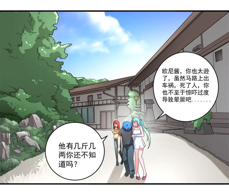 第10章：我杀人了14