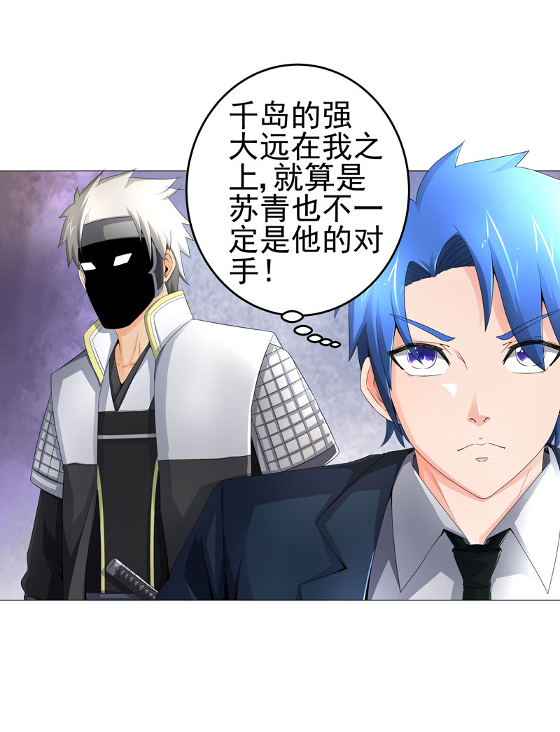 第20章：斩首任务20