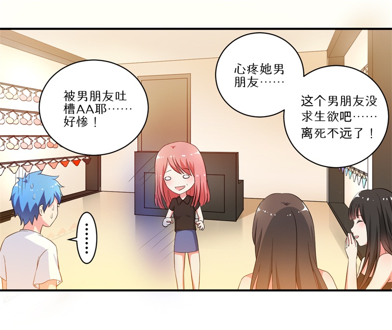 第6章：套套风波17