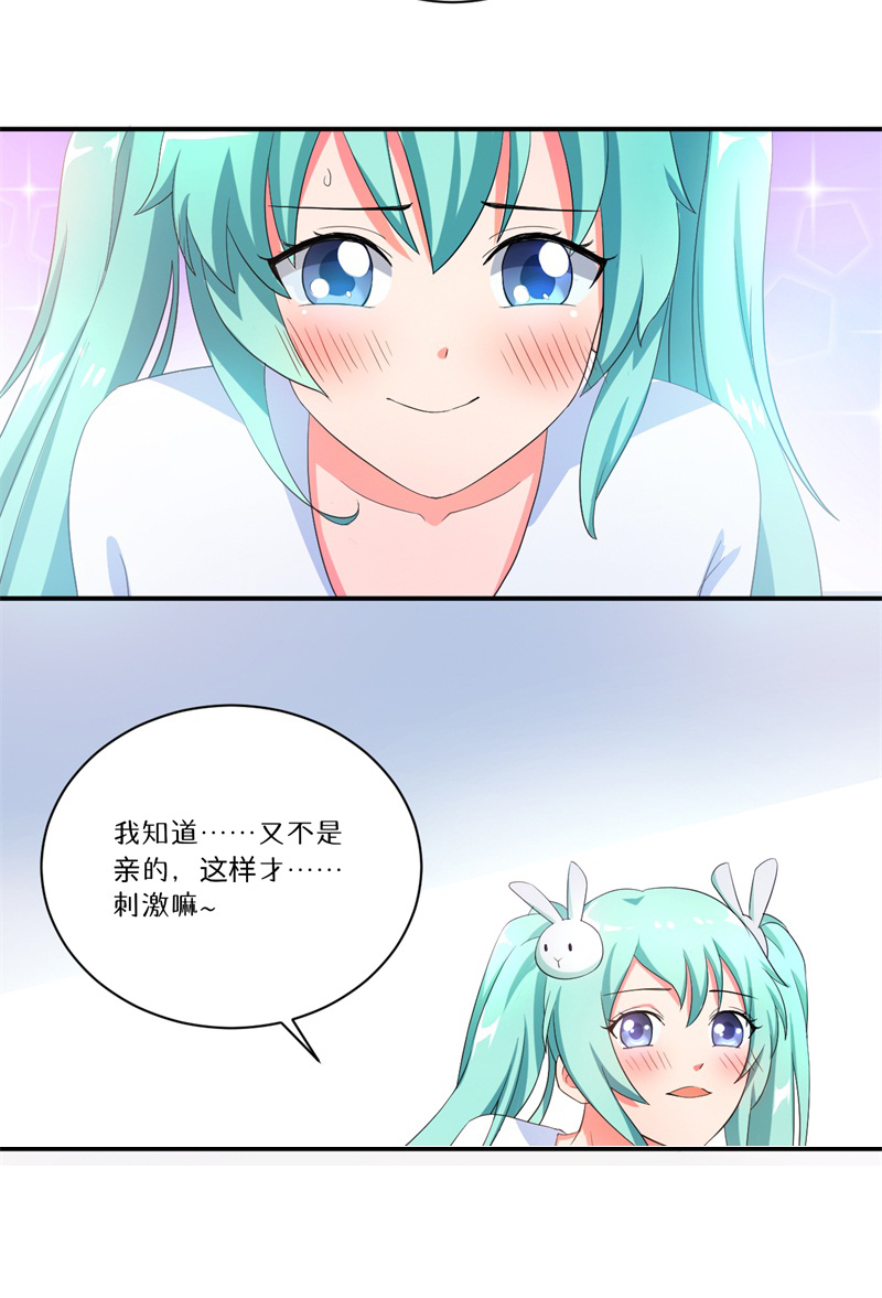 第6章：套套风波4