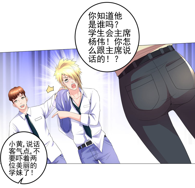第15章： 好大官威19