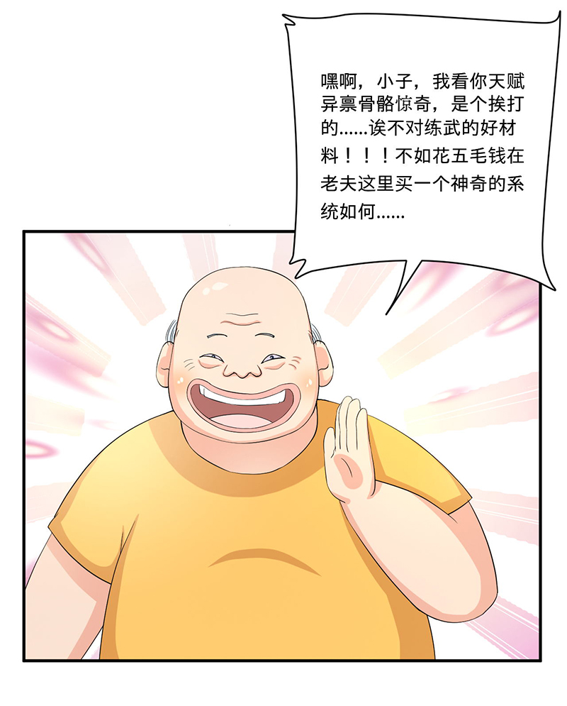 第3章：系统正儿八经激活了14