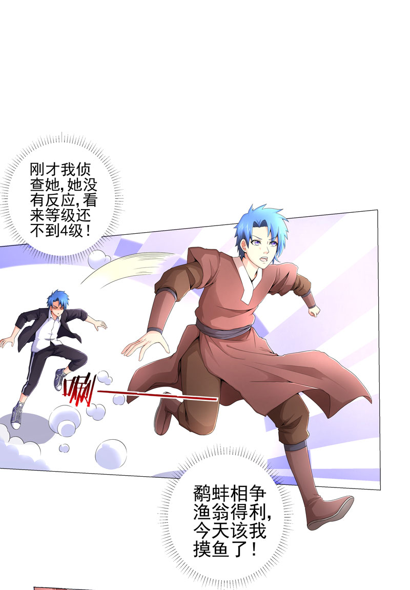 第17章：诱敌上门6