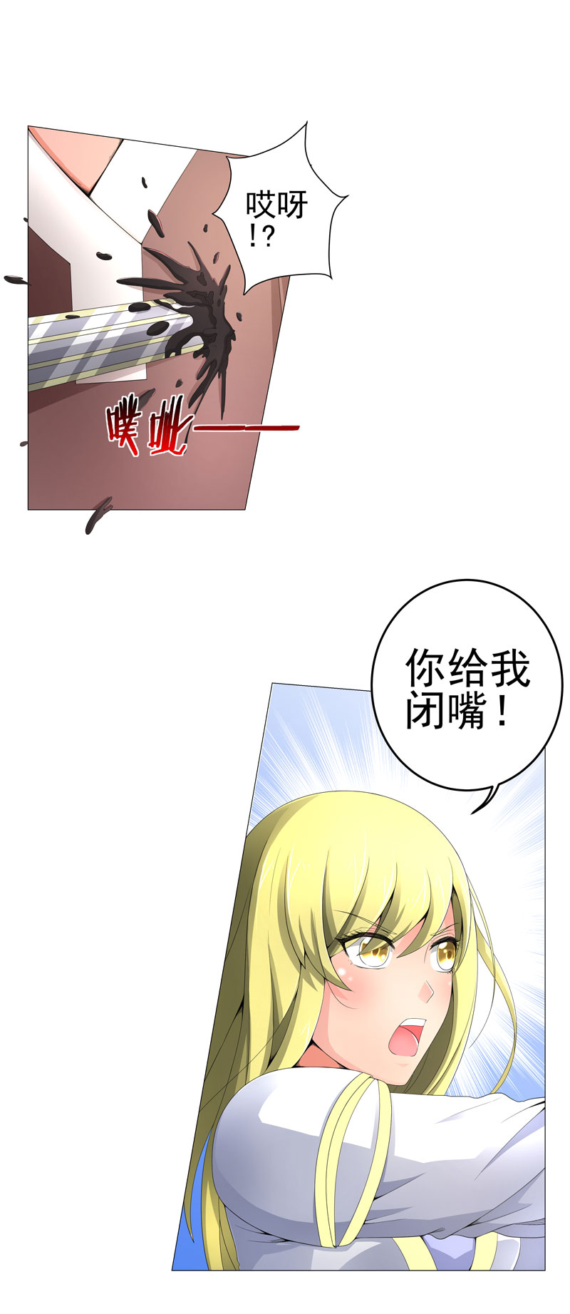 第18章：一个谎言6