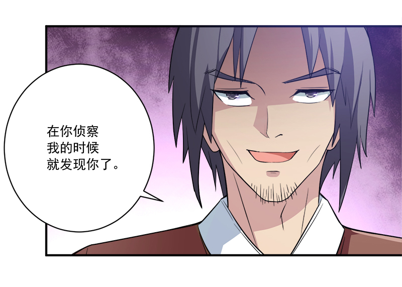 第13章：自相残杀2