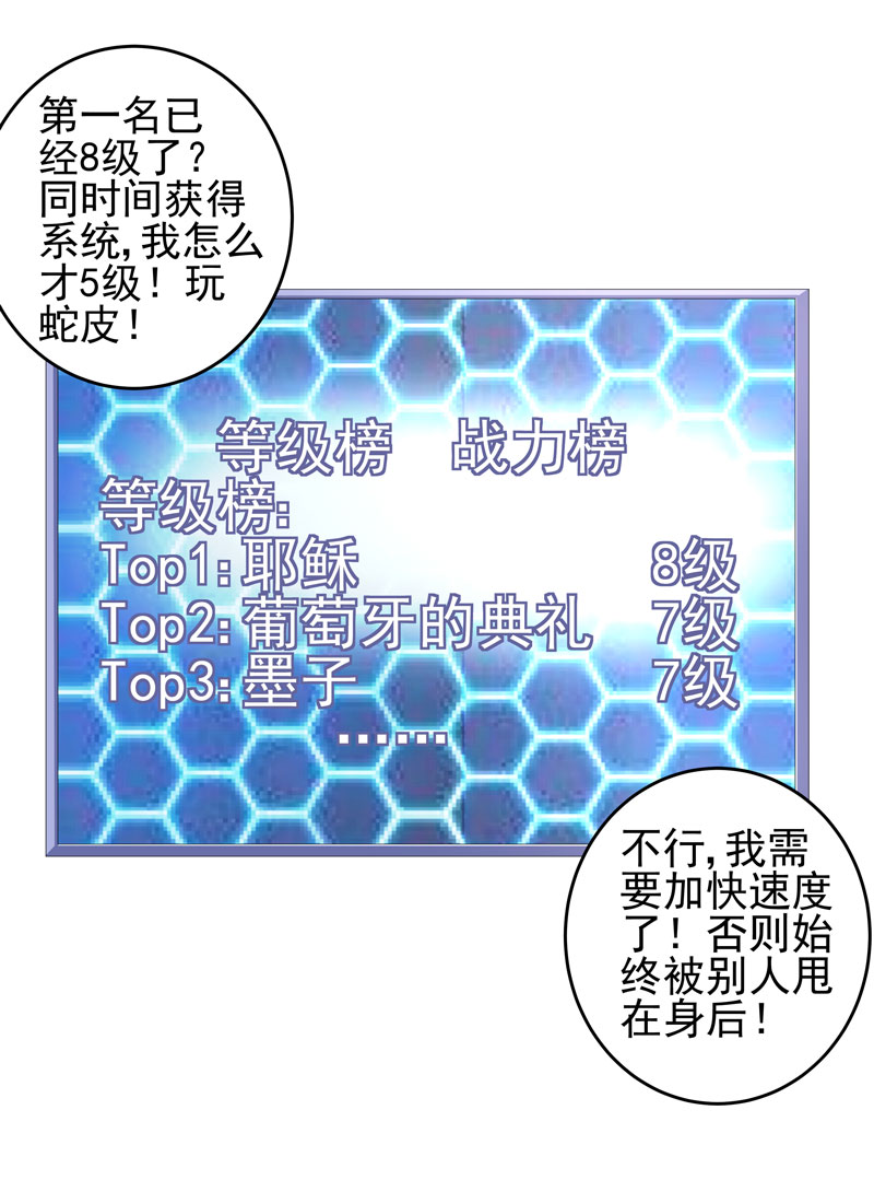 第18章：一个谎言23