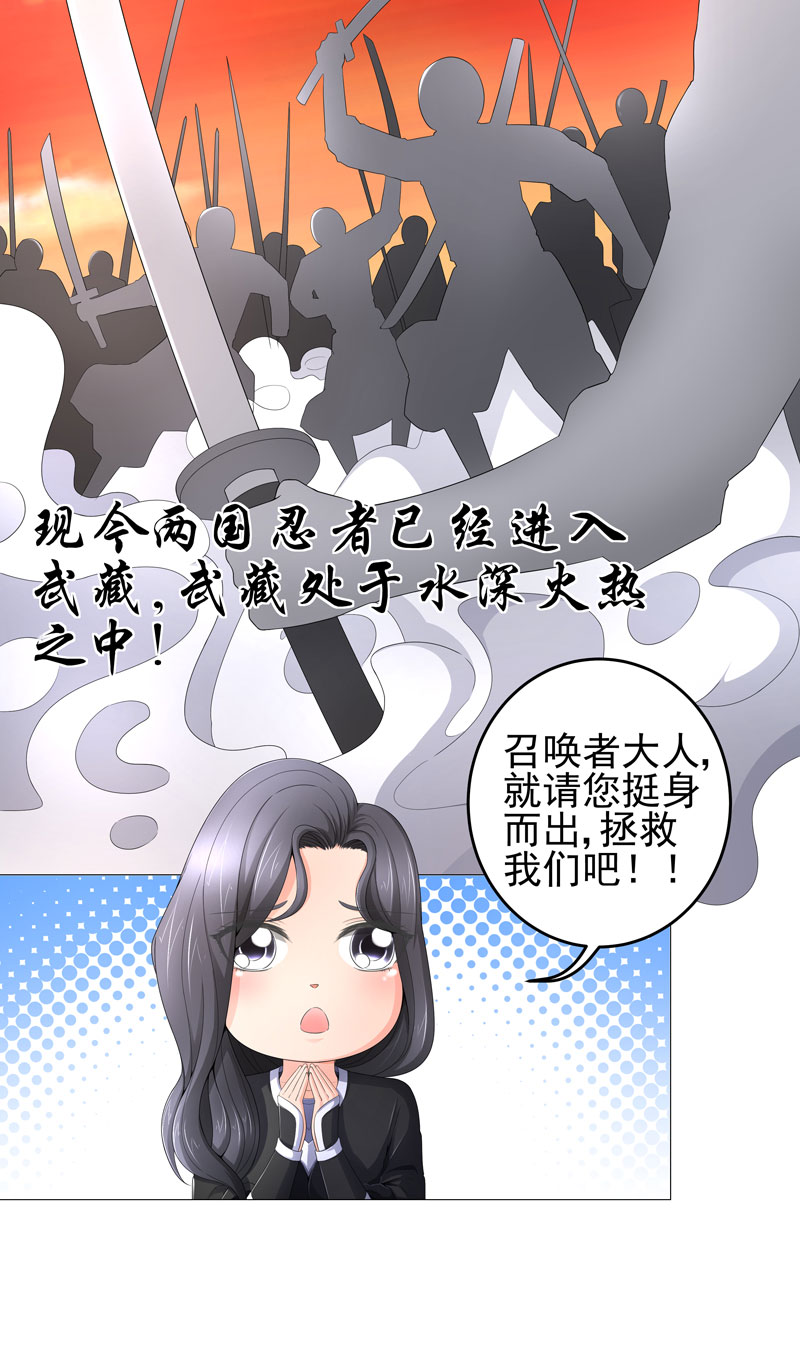 第19章：忍者世界18