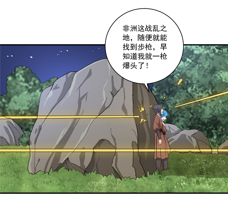 第13章：自相残杀32