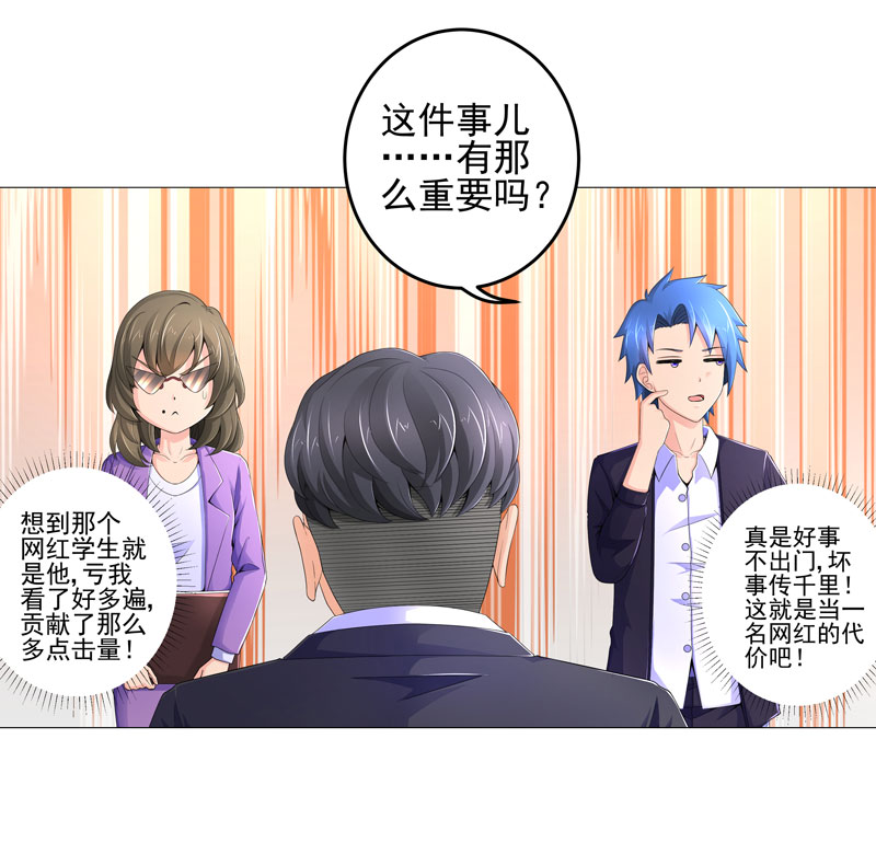 第16章：女玩家15