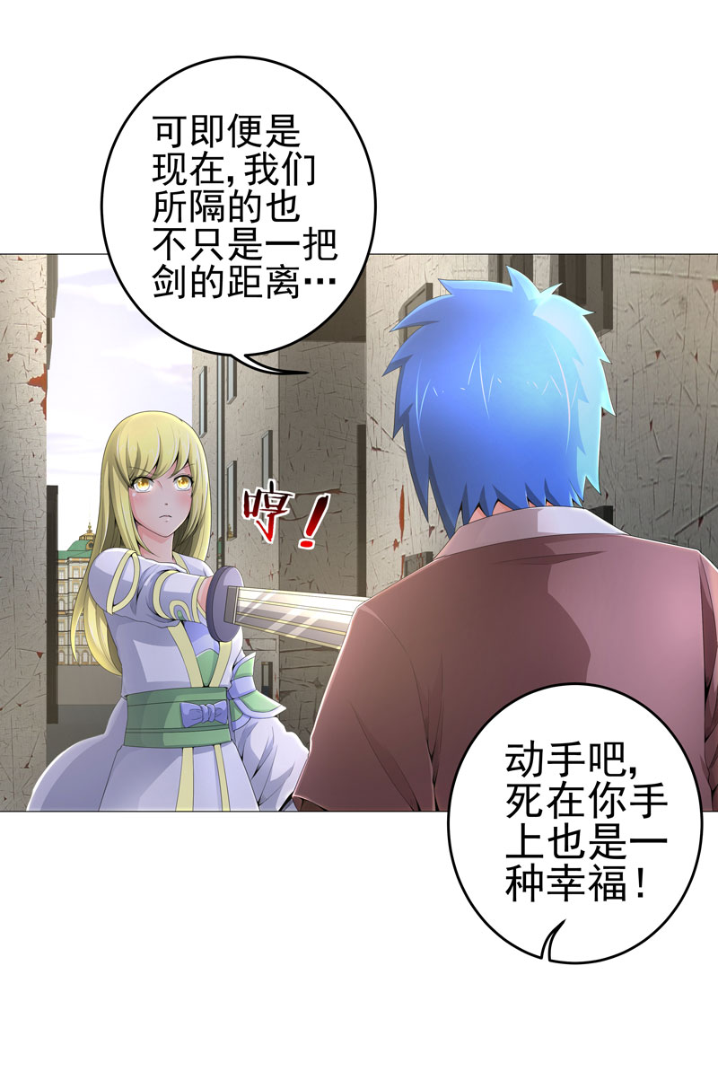 第18章：一个谎言9