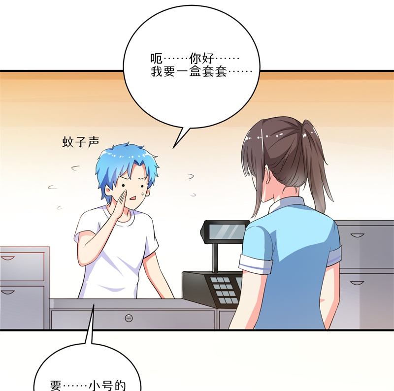 第6章：套套风波20