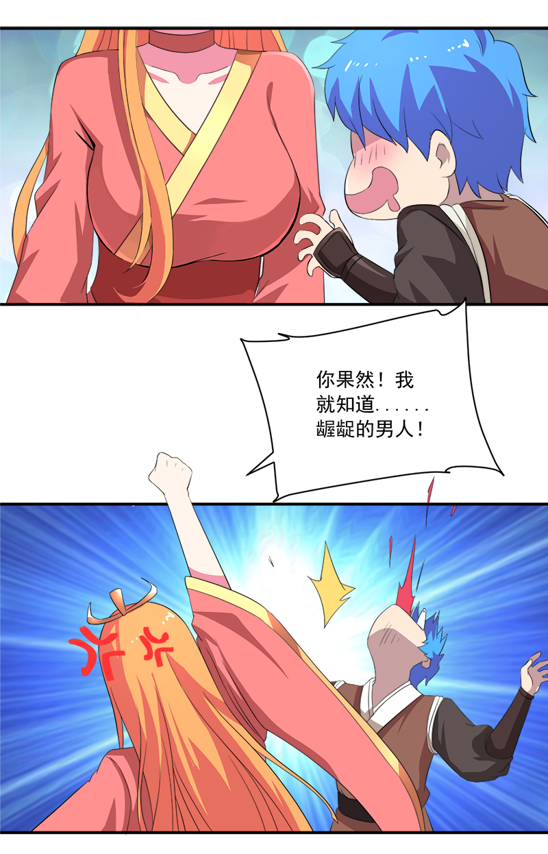 第12章：间谍23