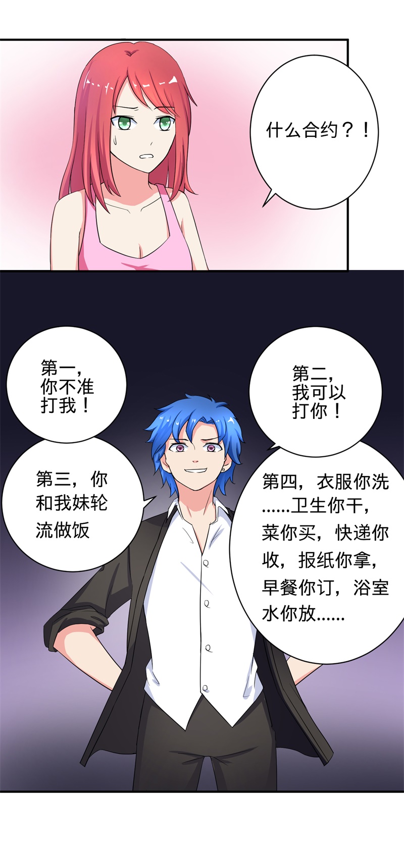 第2章：不平等公约18