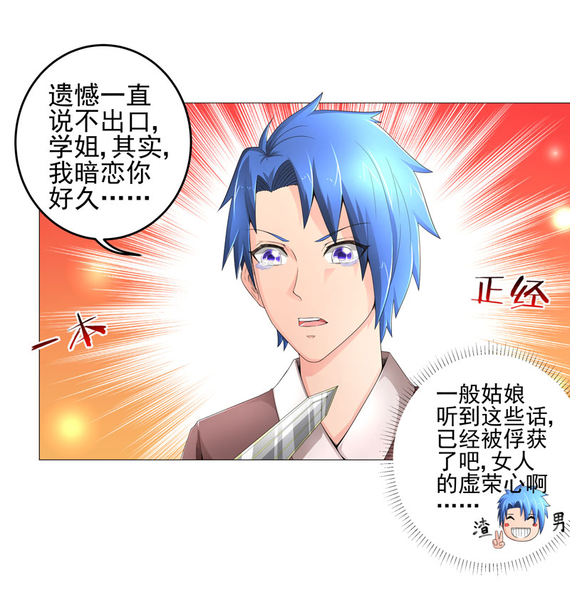 第18章：一个谎言5