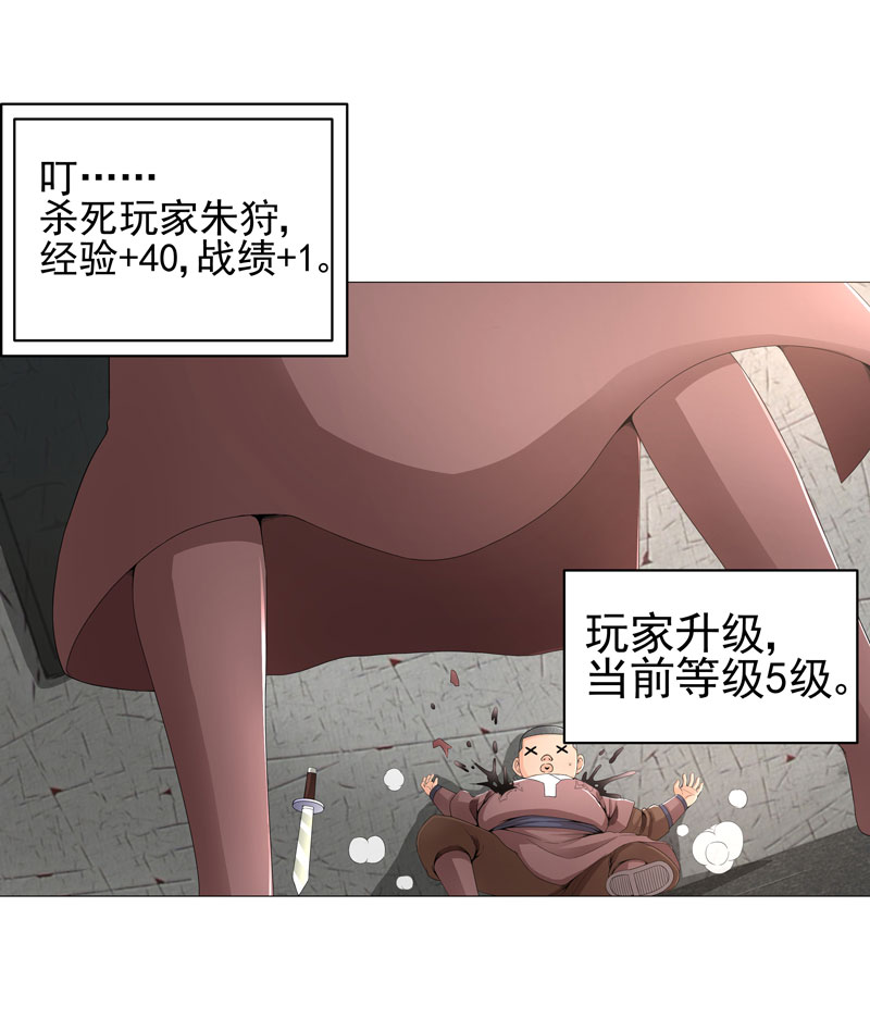 第17章：诱敌上门19