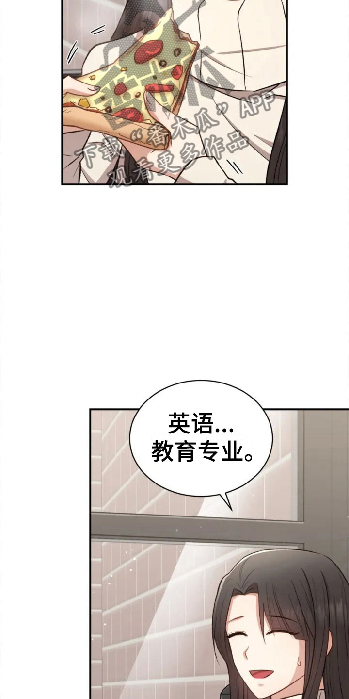 第4章：一起吃饭吗？23
