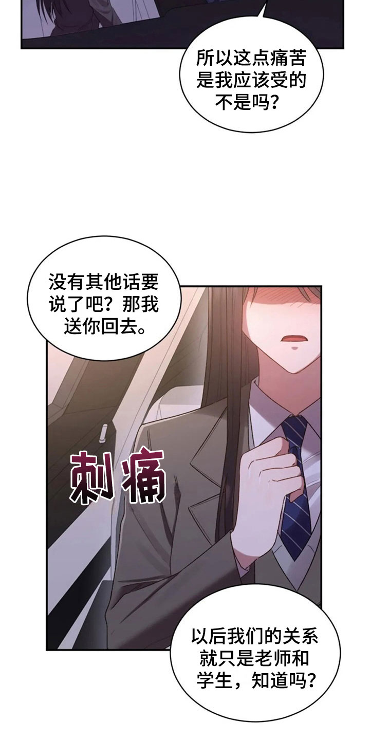 第13章：已经结束了21