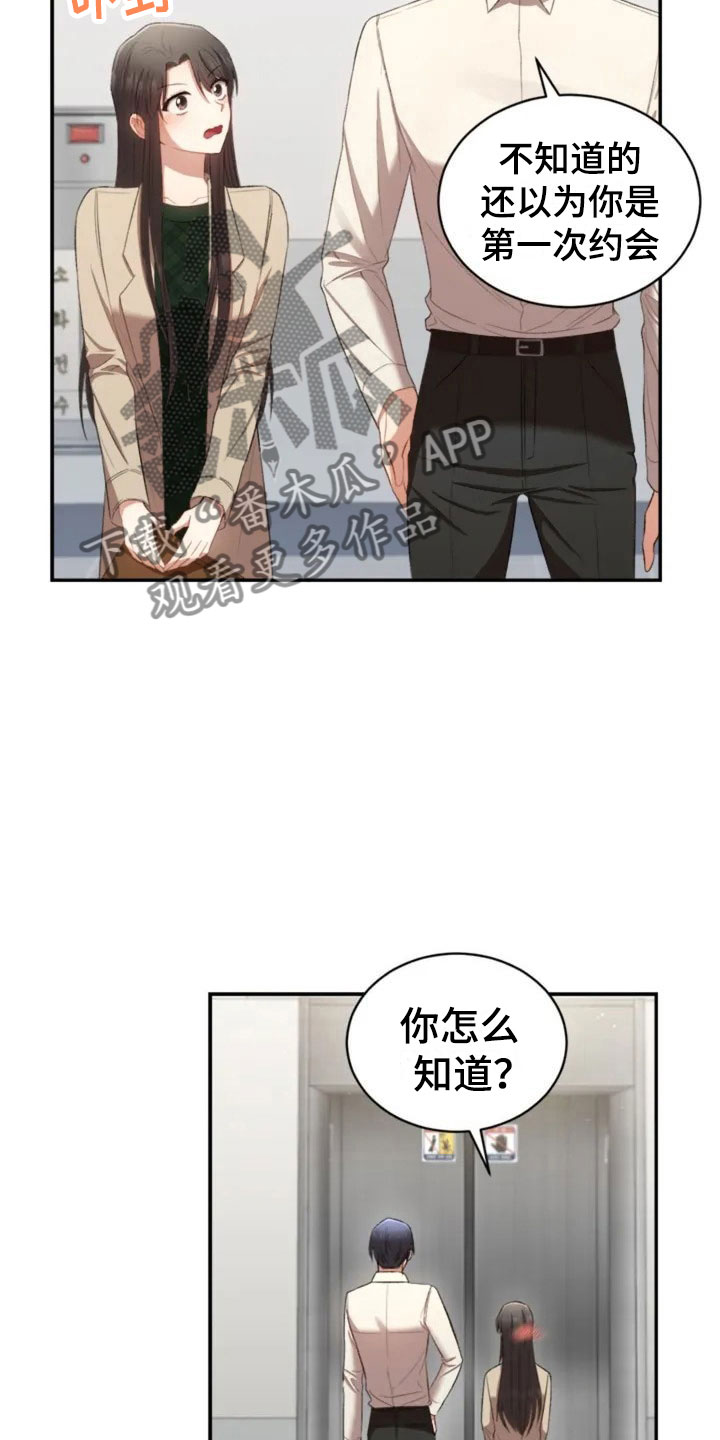 第6章：牵手啦3