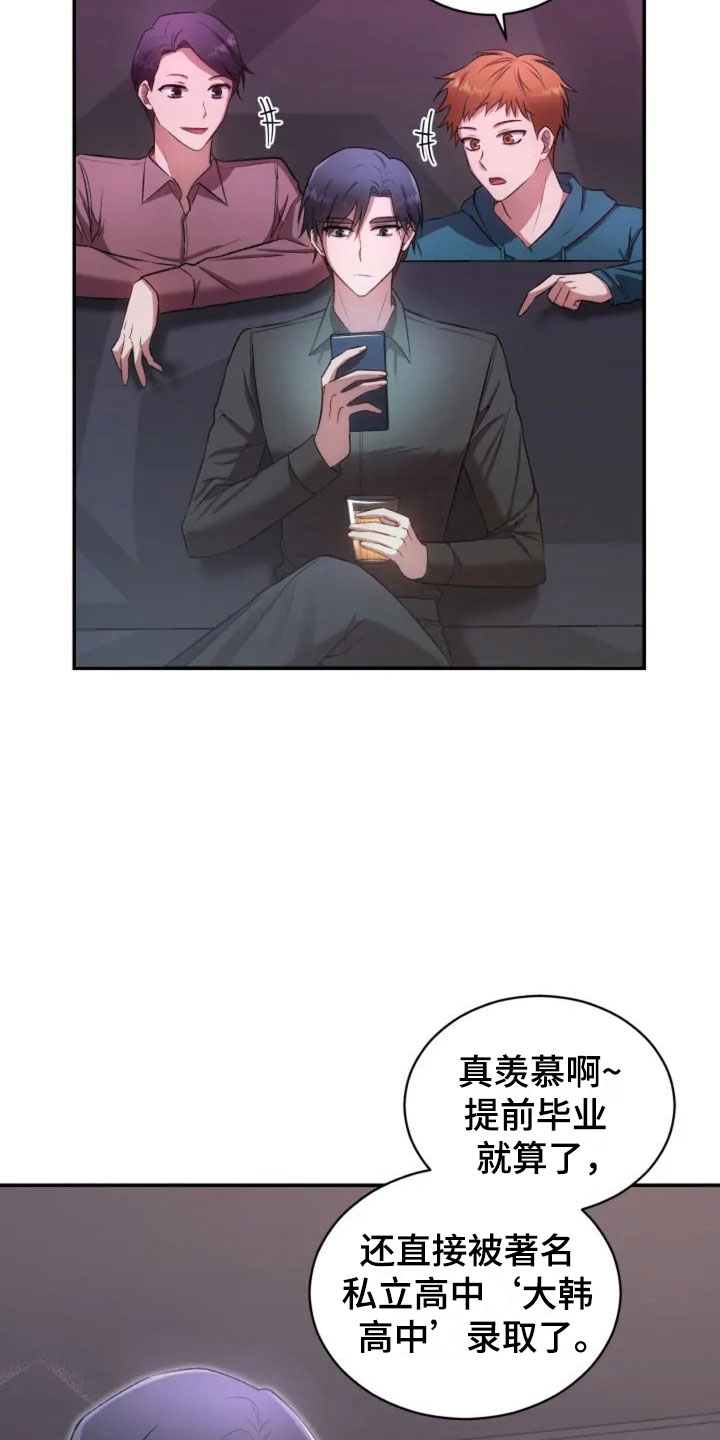 第2章：初次相遇4