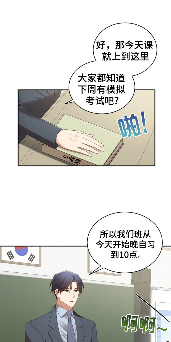 第14章：没有女朋友9