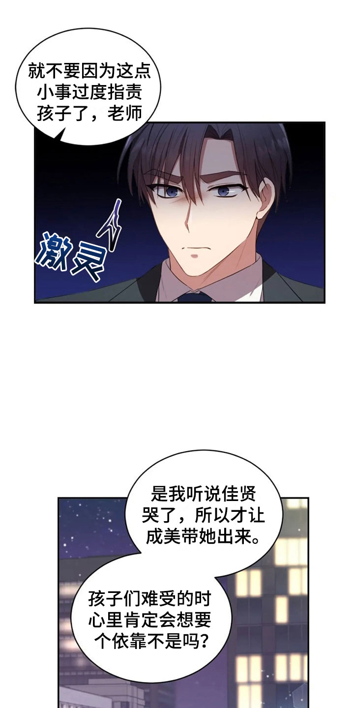 第26章：他很温柔9