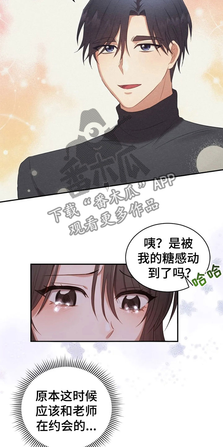 第15章：白色情人节19
