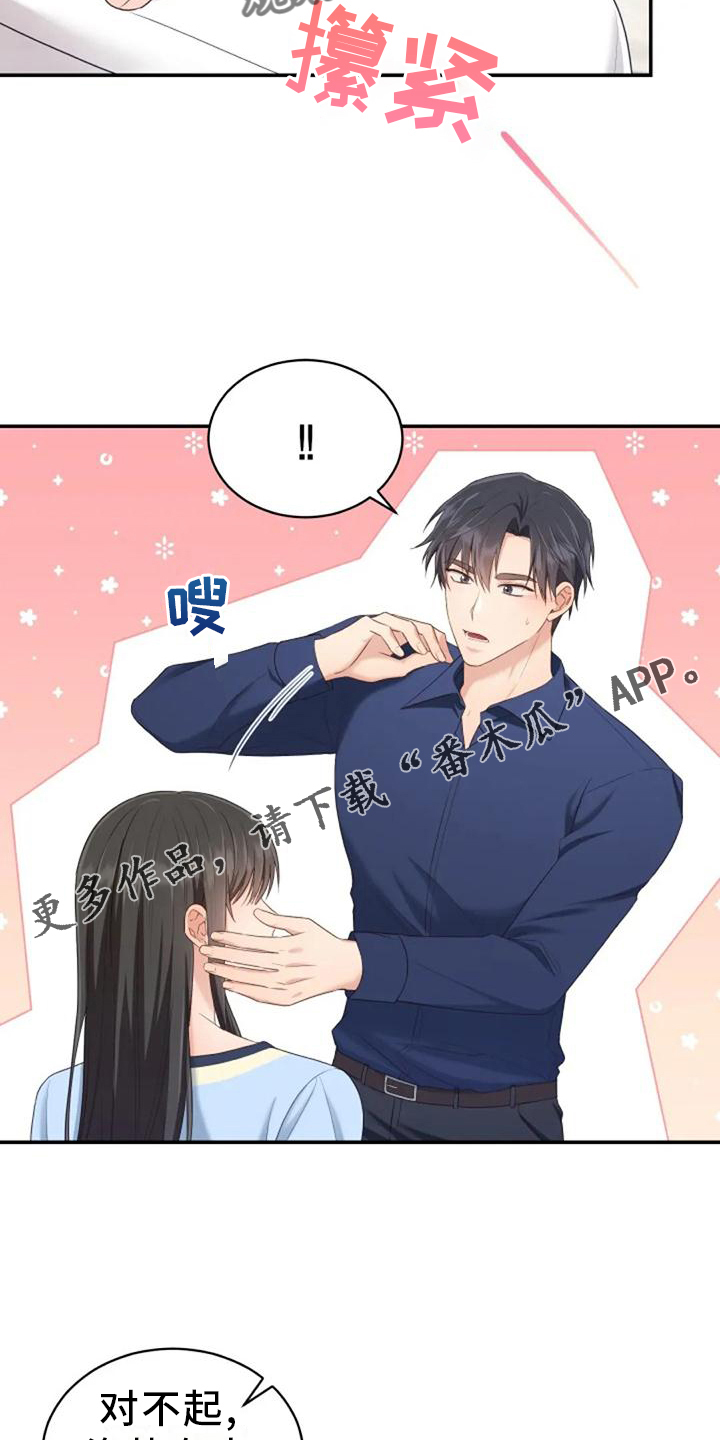 第61章：我们一起去旅行吧11